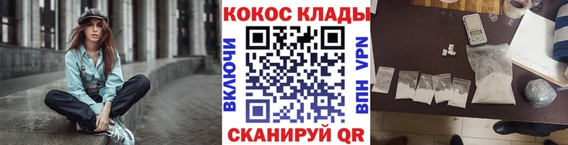Кокаин Колумбийский  мега вход  Приволжский 