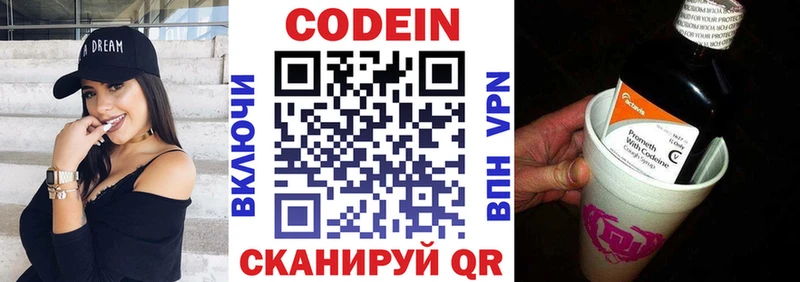 Codein Purple Drank  Приволжский 