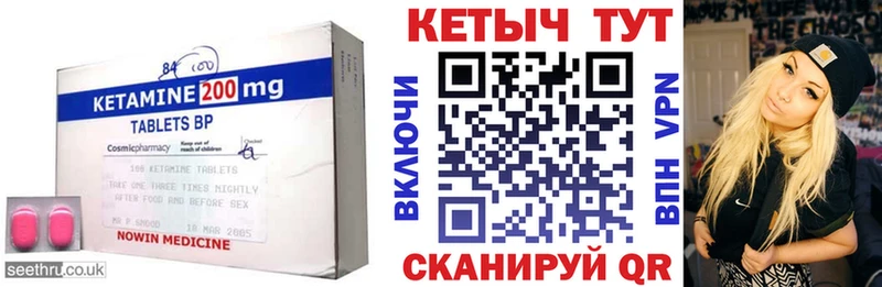 купить наркоту  Приволжский  Кетамин ketamine 