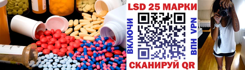 Лсд 25 экстази кислота купить закладку Приволжский