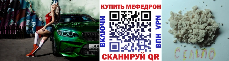 МЕФ мука  купить   Приволжский 