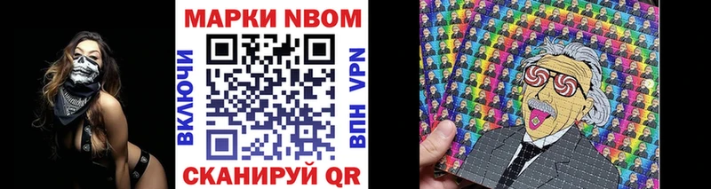 ОМГ ОМГ вход Приволжский Наркотические марки 1,8мг