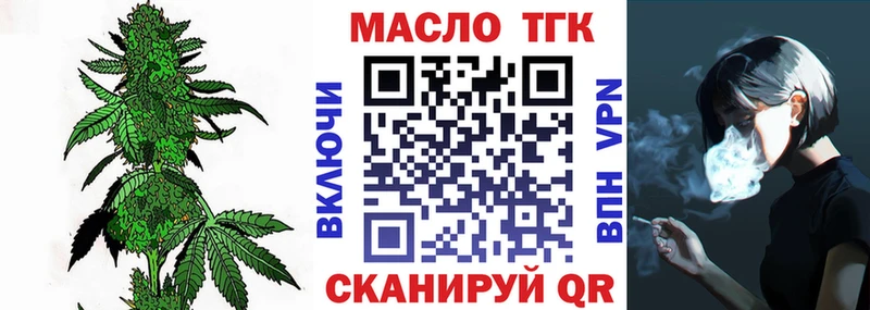 ТГК концентрат  гидра зеркало  Приволжский 